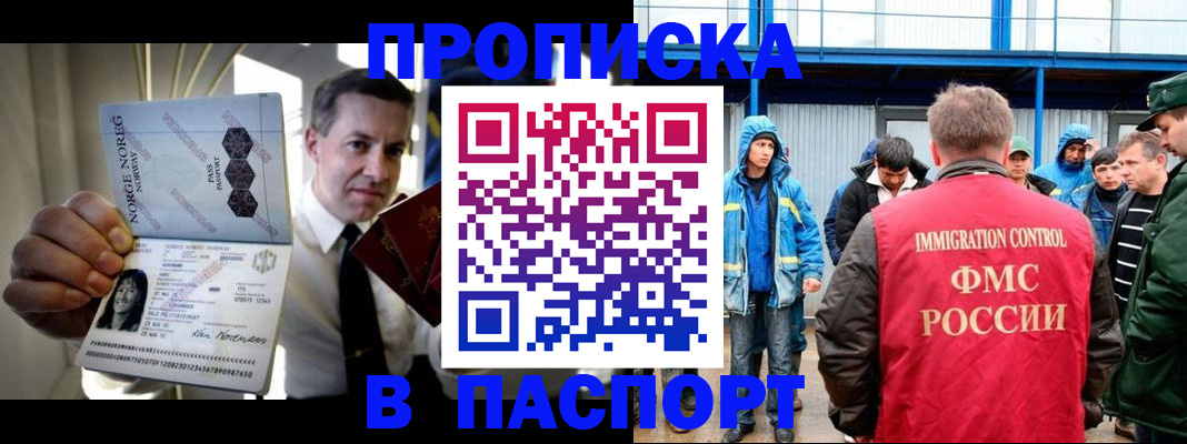 временная регистрация адрес в Лесозаводске
