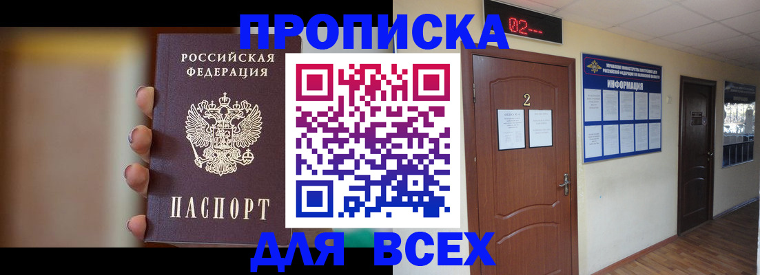 временная регистрация для школы в Лесозаводске