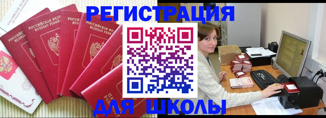 прописка гарантия в Лесозаводске