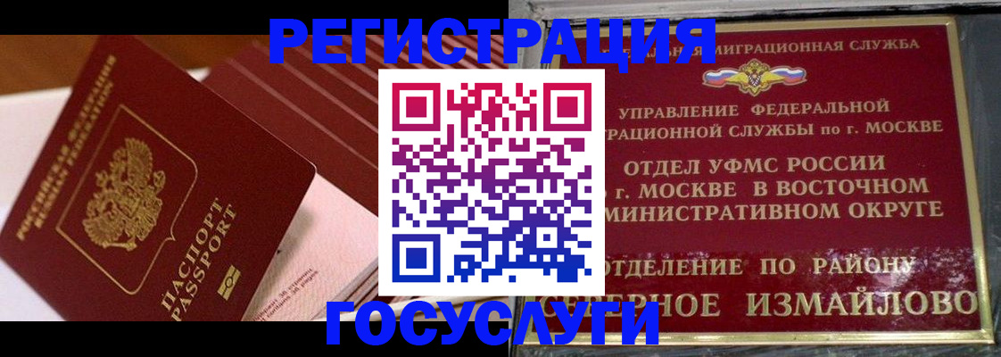 прописка иностранных граждан в Лесозаводске