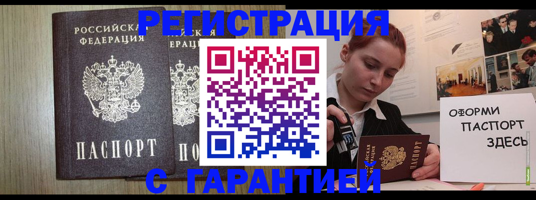 прописка поиск в Лесозаводске